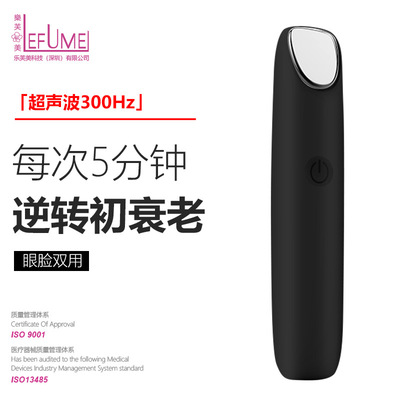 超声波眼部美容仪多功能