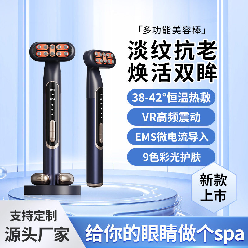 跨境电动美眼仪震动热敷按摩导入仪淡化细纹黑眼圈眼袋眼部美容仪