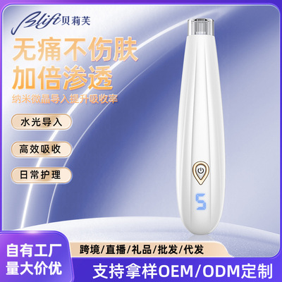 纳晶全自动水光仪科技家