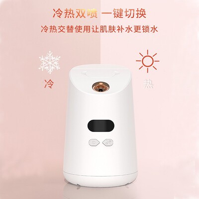 家用冷热双喷蒸脸仪深层