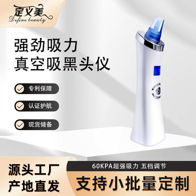 黑头仪电动吸美容仪导出