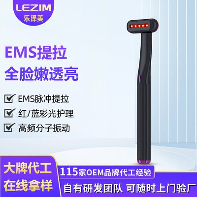 乐泽美家用美眼仪360°旋