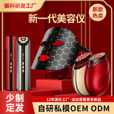 美容仪家用红蓝光硅胶面