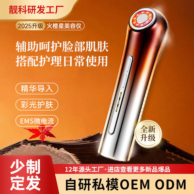 跨境美容仪器家用脸部提