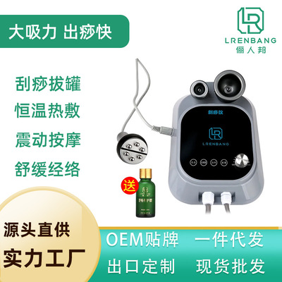 电动多功能拔罐刮痧仪按