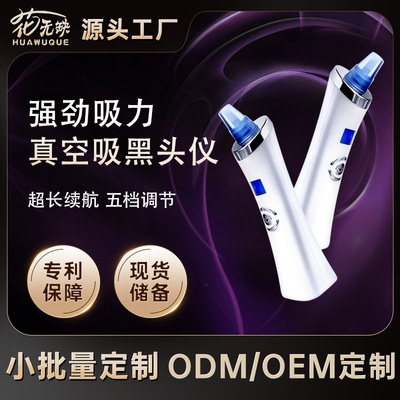 黑头仪美容仪器家用电动