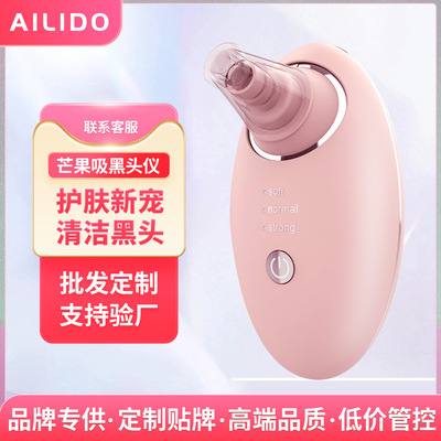 新款便携祛黑头去粉刺吸