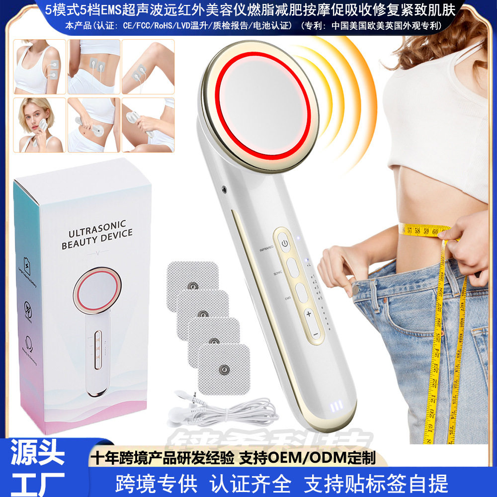 5模式5档EMS超声波远红外