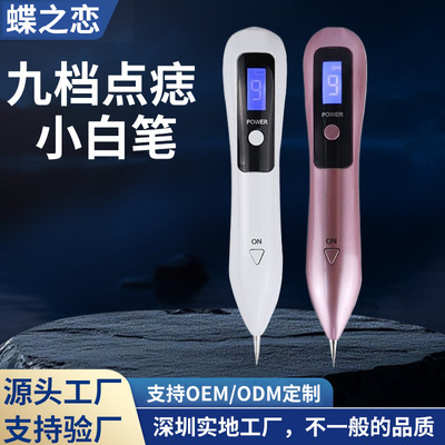 TEMU跨境供家用液晶9档点