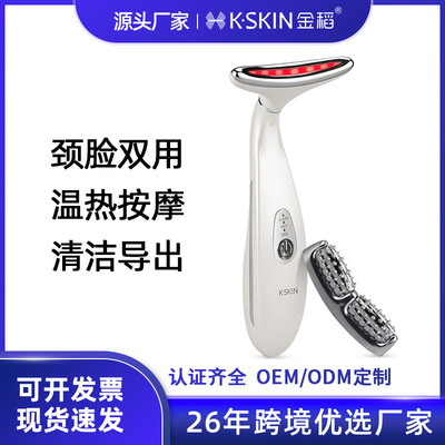 金稻美容仪器美颈仪按摩