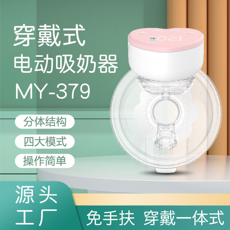 亚马逊穿戴式吸奶器静音便携式一体吸乳器吸力大全自动双边吸奶器