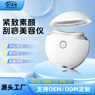 家用美容仪脸部提拉美颈