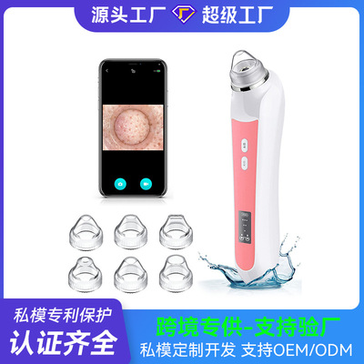 跨境热卖可视黑头仪吸神