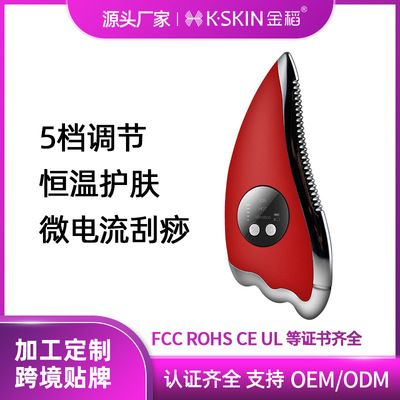 金稻电动刮痧仪刮脸美容