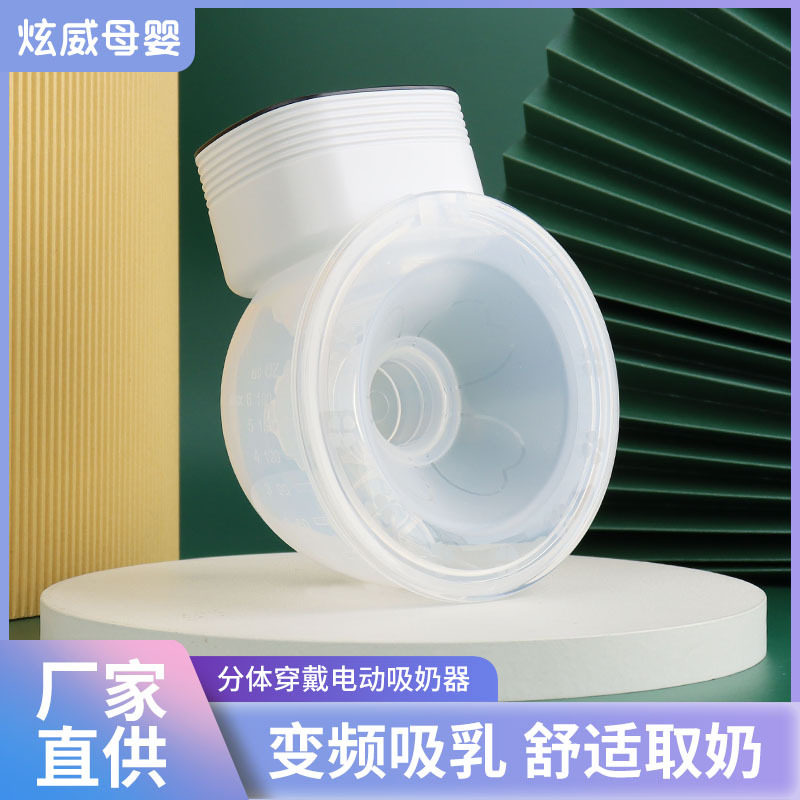 便携式穿戴式电动硅胶吸奶器全自动静音分体式免手扶集乳器大吸力