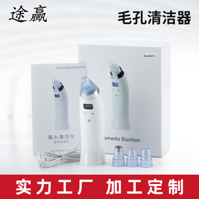 去黑头毛孔洁面清洁器吸
