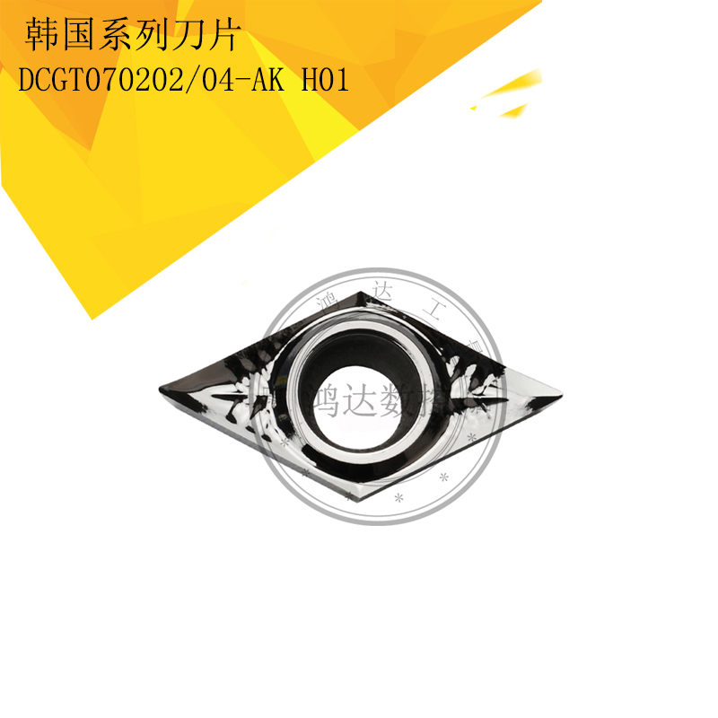 韩国克洛伊数控刀片DCGT070202-AK H01 DCGT070204AK H01适合铝件