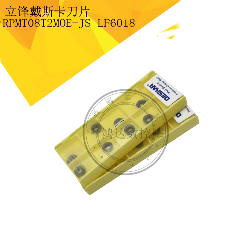 立锋戴斯卡DESKAR 数控R4铣刀片RPMT08T2MOE-JS LF6018 通用型