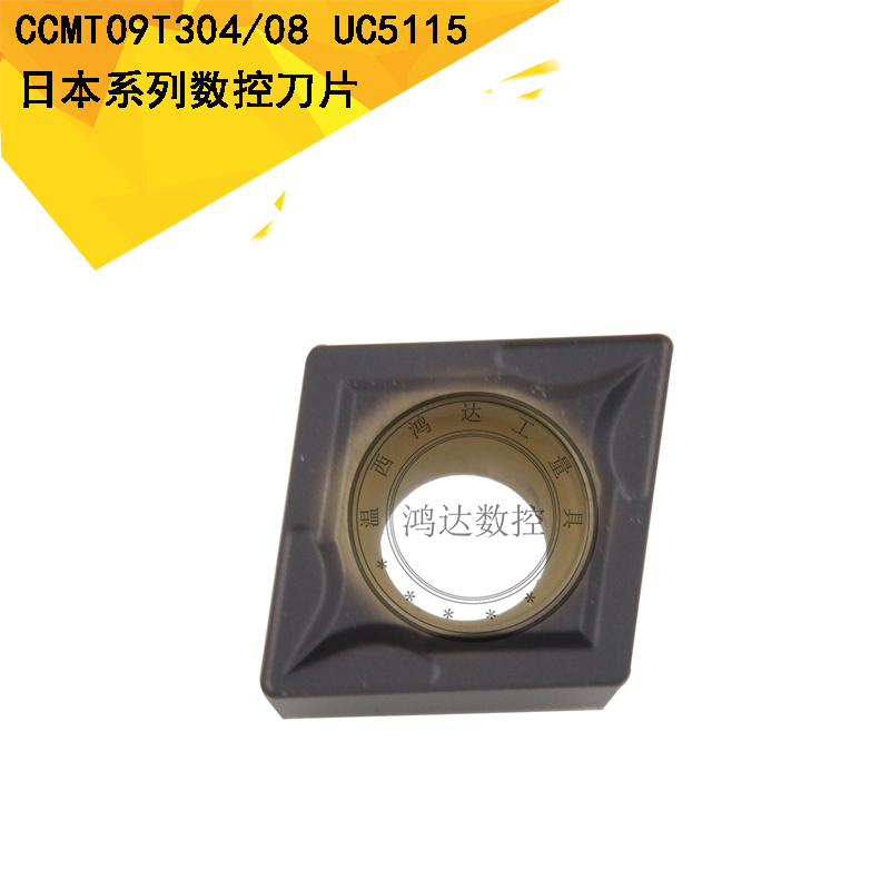 日本三菱系列刀片CCMT09T304 UC5115 CCMT09T308 UC5115 适用铸铁