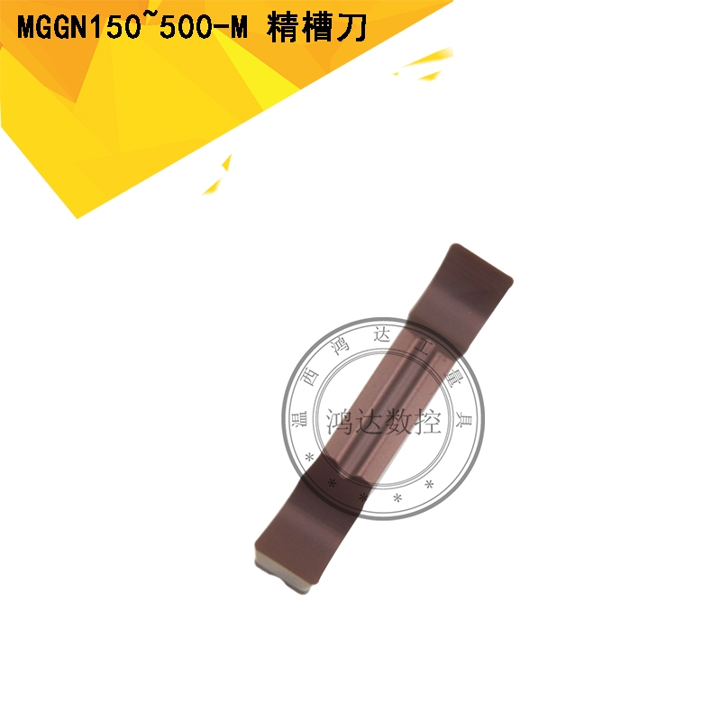 精磨切槽刀MGGN200/MGMN/MGGN300/MGGN400/150/250~500通用刀片