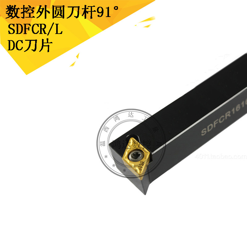 91度数控外圆刀杆 SDFCR/SDFCL 1212H07/1616H11/2020K11