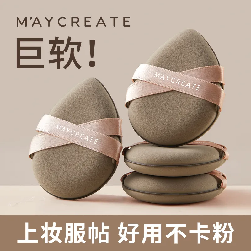 健美创研超软粉扑服帖干湿两用不吃粉可水洗粉底液气垫定妆