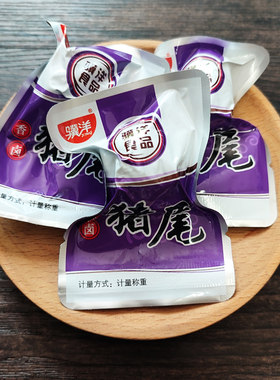 骥洋猪尾500g即食卤味小包装熟食
