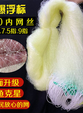 0.40加粗丝三层渔网 大鱼网拉网加粗0.4线特粗丝抓鱼网粘网加重沉