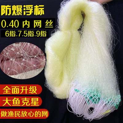 0.40加粗丝三层渔网 大鱼网拉网加粗0.4线特粗丝抓鱼网粘网加重沉