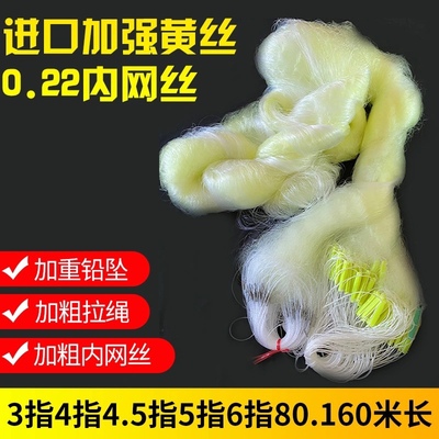 加粗进口黄丝渔网三层捕鱼自动