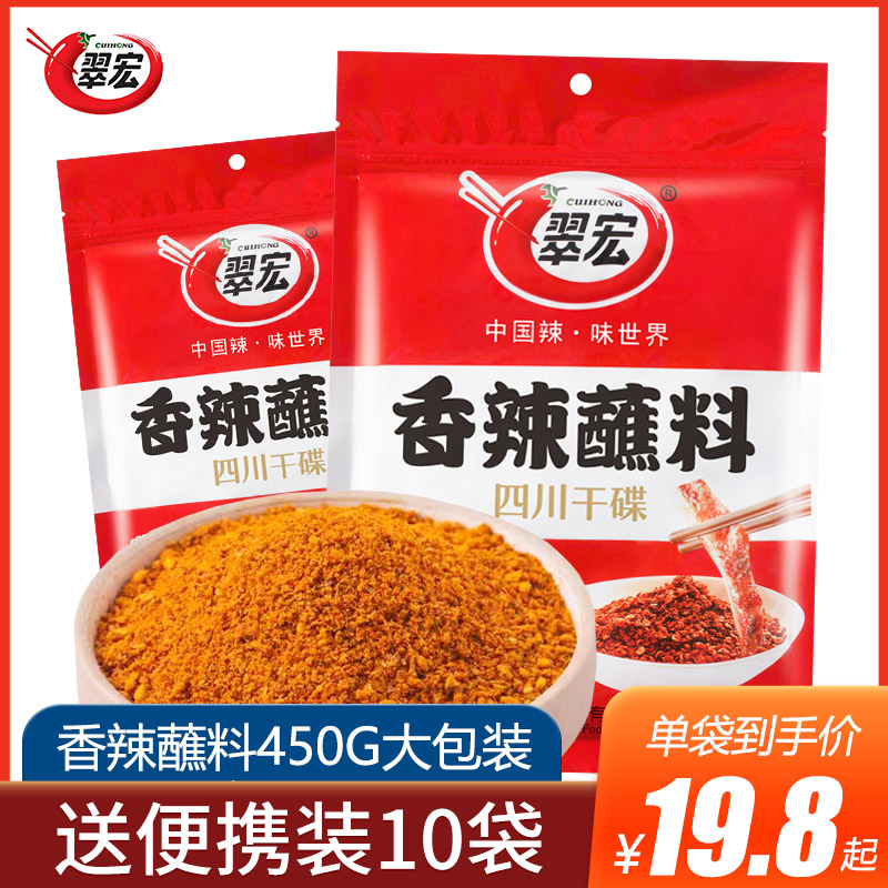 翠宏香辣蘸料400g（大包装）