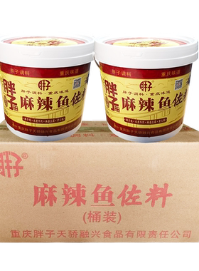 胖子麻辣鱼佐料3kg*2桶