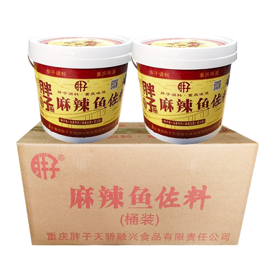 胖子麻辣鱼佐料3kg*2桶