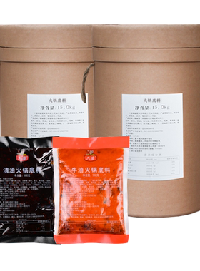 六婆火锅底料餐饮装15kg