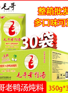 毛哥酸萝卜老鸭汤炖汤料350g*30 整箱批发商用泡萝卜煲汤炖汤调料