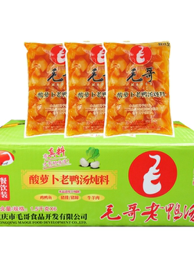 毛哥整箱商用佐料酸萝卜老鸭汤