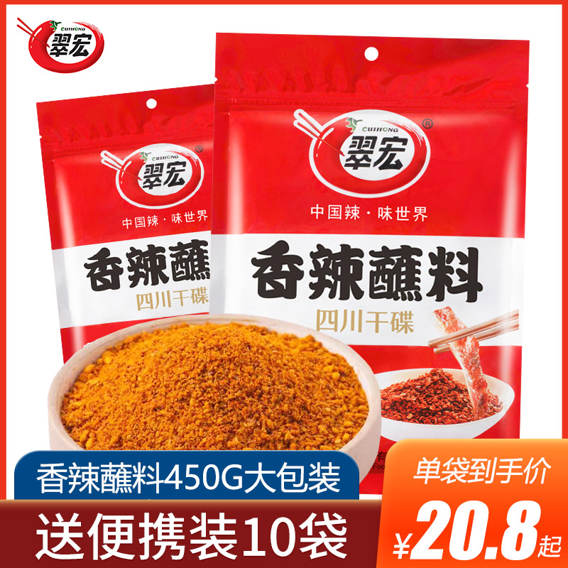 翠宏香辣蘸料400g商用