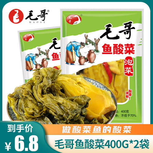 毛哥四川鱼酸菜400g*2袋