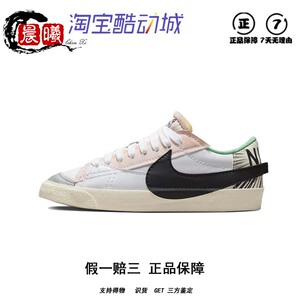 专柜正品耐克NIKE Blazer Mid '77中帮复古休闲板鞋DQ5080 DD3111