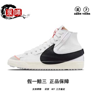 Nike Blazer Mid 77男女开拓者高帮板鞋复古运动休闲小白鞋DD3111