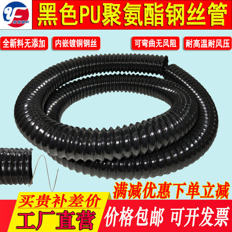 黑色PU聚氨酯镀铜钢丝软管工业吸尘管伸缩波纹管印刷机耐高温风管