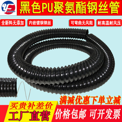 友发管业畅销十年黑色PU钢丝软管