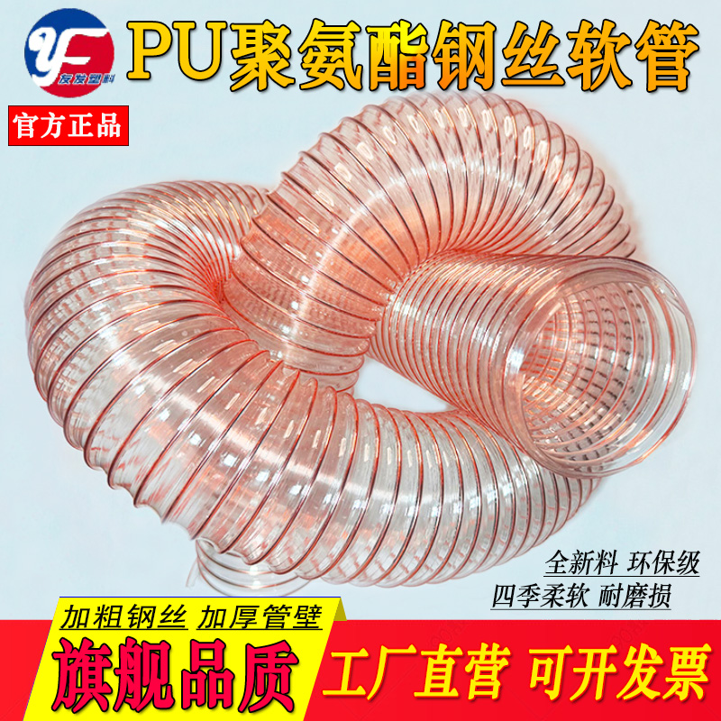 pu聚氨酯镀铜钢丝软管工业吸尘通风软管透明耐高温伸缩波纹除尘管