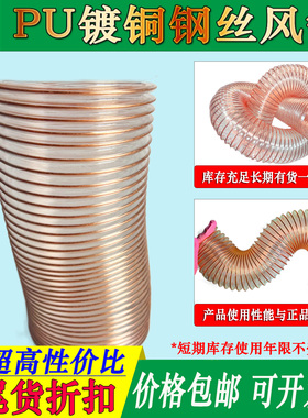 PU聚氨酯镀铜钢丝伸缩软管尾货库存木工机械透明通风吸尘波纹软管