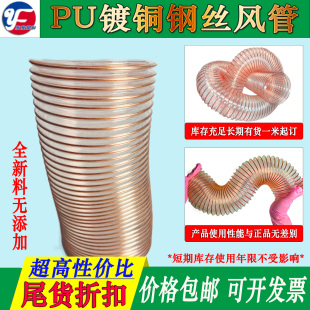 PU聚氨酯镀铜钢丝伸缩软管尾货库存木工机械透明通风吸尘波纹软管