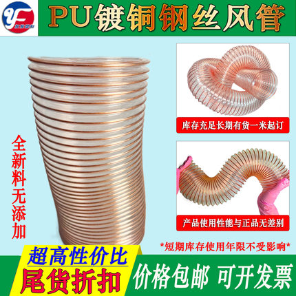 PU聚氨酯镀铜钢丝伸缩软管尾货库存木工机械透明通风吸尘波纹软管