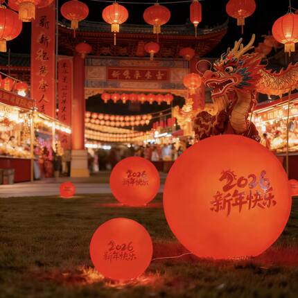 2026新年红色圆球装饰灯户外场景布置新年快乐氛围灯商场球形灯
