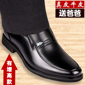 皮鞋 真皮商务正装 内增高6CM男鞋 秋冬男士 套脚圆头软皮休闲爸爸鞋