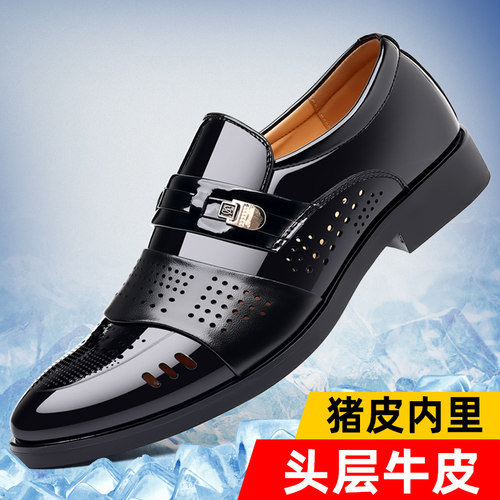 红海马商务增高洞洞真皮