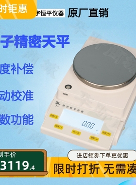 上海舜宇恒平JA系列电子精密天平JA21002 JA31002 JA41002JA50002